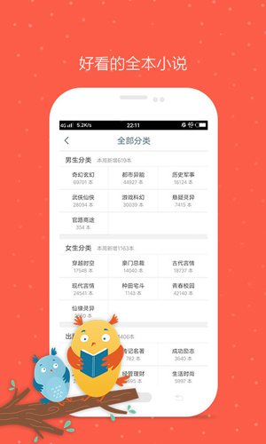 久久小说安卓版 V3.2.2