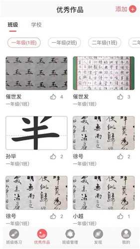 国字云教师安卓版 V1.0.5