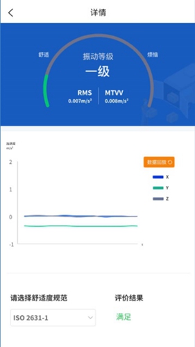 振感地图安卓版 V1.1.0