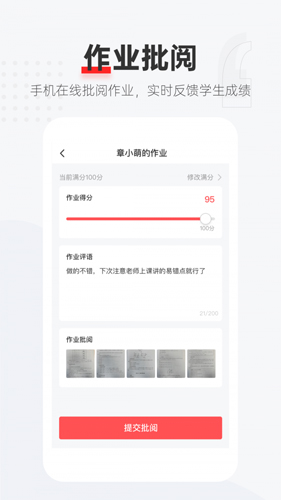 优课好老师安卓版 V1.0.0