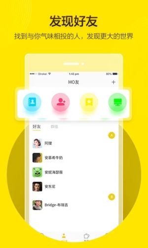 MO聊安卓版 V1.1.8