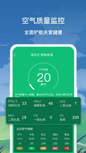 趣查天气安卓版 V4.1.5.5