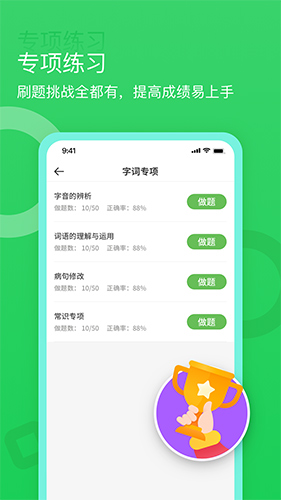 语你一起安卓版 V1.0.9