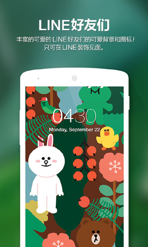 连我LINE安卓版 V6.9.4