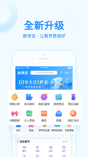 教育宝安卓版 V7.1.2