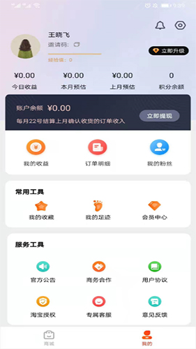 找利网安卓版 V2.1.7