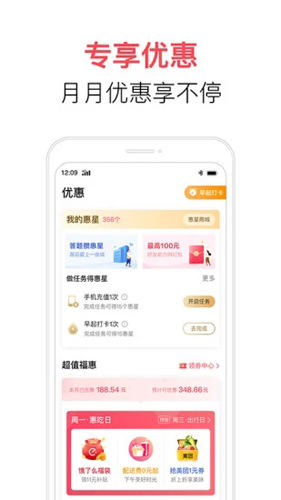 翼支付安卓版 V10.1.91