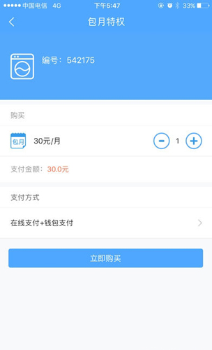 小依洗衣机安卓版 V1.0.1