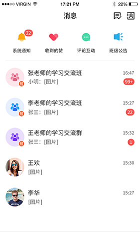 小雨优学安卓版 V4.0.6