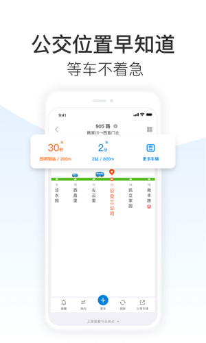 车来了安卓官方版 V6.50