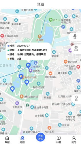 振感地图安卓版 V1.1.0