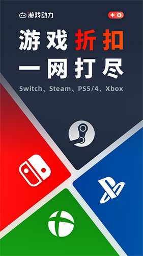 游戏动力安卓版 V1.1.13