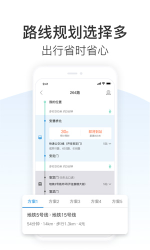 车来了安卓官方版 V6.50