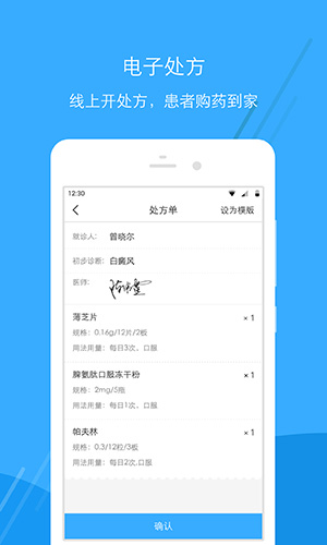 广东云医院安卓医生版 V2.4.5