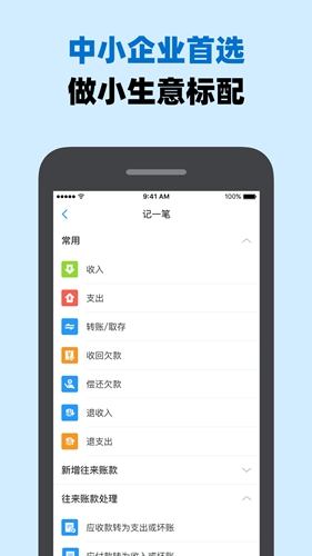 账王记账安卓版 V7.5.0