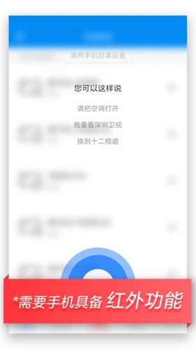 小米遥控器安卓版 V5.8.5.6