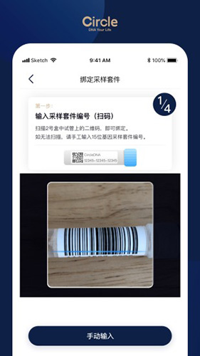圆基因安卓版 V2.5.2