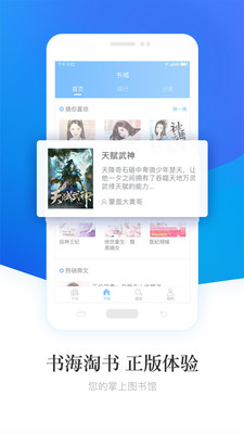 畅读小说安卓版 V6.1.3.8