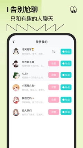 千语千寻安卓版 V1.0.1