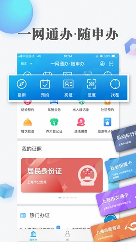 市民云安卓版 V6.8.0