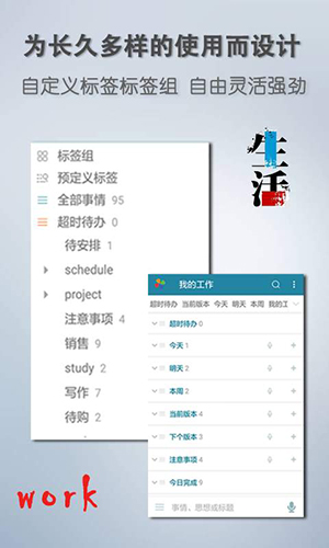 思事日程记事安卓版 V2.04