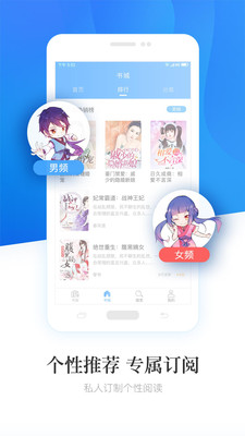 畅读小说安卓版 V6.1.3.8