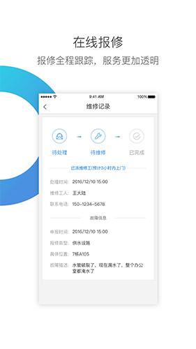 华丰租安卓版 V2.9.6