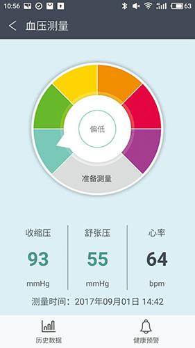 健康e族安卓测量版 V3.60.003