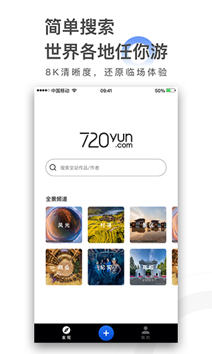 720yun安卓版 V3.0.2