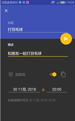 极简清单待办提醒安卓版 V5.9.2