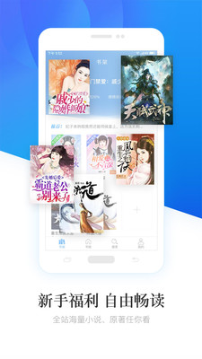 畅读小说安卓版 V6.1.3.8