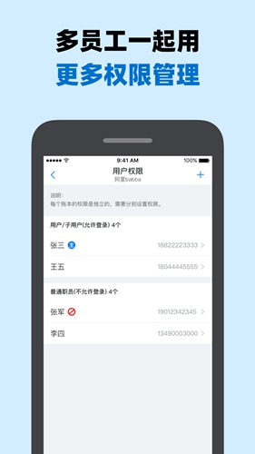 账王记账安卓版 V7.5.0