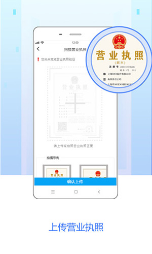 嗖嗖安卓企业版 V3.9.0