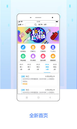 嗖嗖安卓企业版 V3.9.0