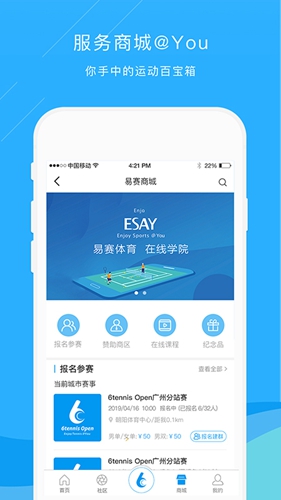 乐网网球安卓版 V8.1.0