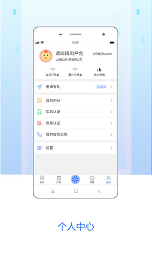 嗖嗖跟台安卓版 V3.9.1