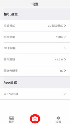 Viewpt Nano安卓版 V3.00