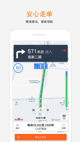 斑马快跑司机端安卓 V4.9