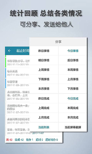 思事日程记事安卓版 V2.04