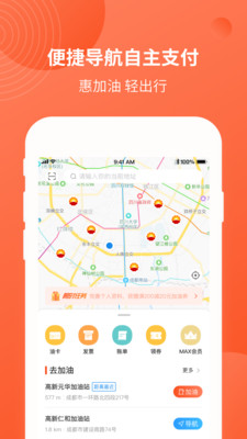 中油优途安卓版 V4.2.5