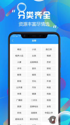 热门有声听书大全安卓版 V1.4