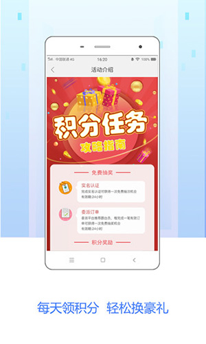 嗖嗖安卓企业版 V3.9.0