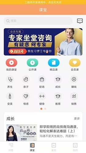 习惯公社安卓版 V2.0.0