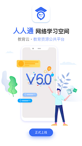 之江汇安卓版 V6.7.5