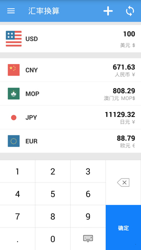 汇率换算安卓版 V6.6.0