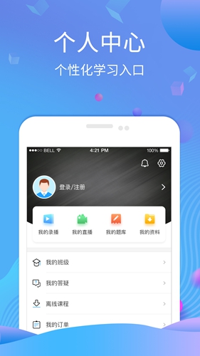 学天网校安卓版 V3.5.8