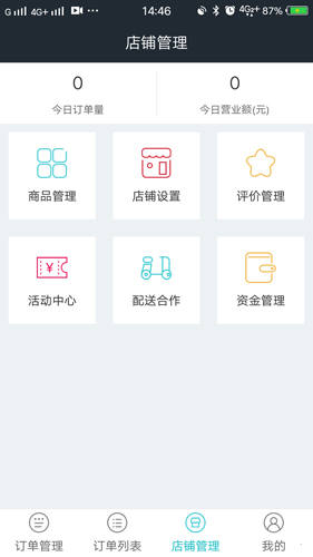 饭小白商家安卓版 V5.0.20200