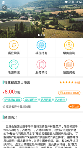 福心龙宝安卓版 V2.0.9