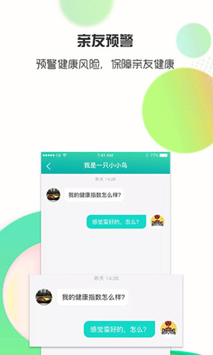 思尔健康安卓版 V2.1.8