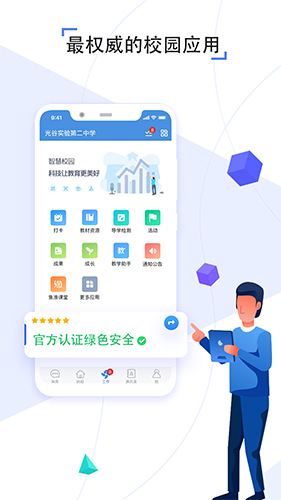 之江汇安卓版 V6.7.5